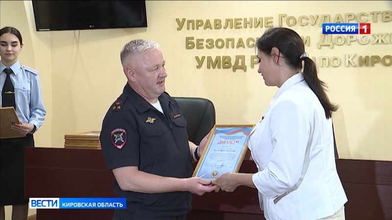 Сотрудников ГТРК «Вятка» наградили за вклад в безопасность движения