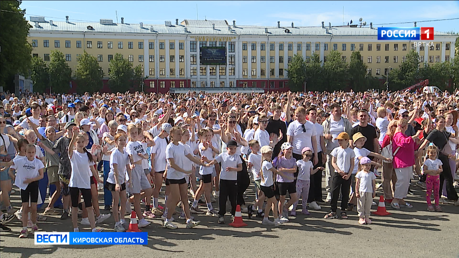 Более трёх тысяч жителей и гостей Кирова стали участниками массовой зарядки на Театральной площади
