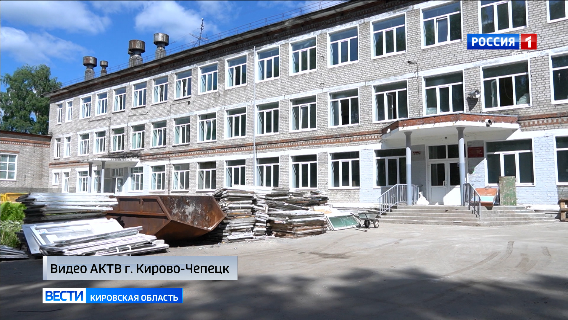 В Кирово-Чепецке продолжается капитальный ремонт центра образования имени Алексея Некрасова