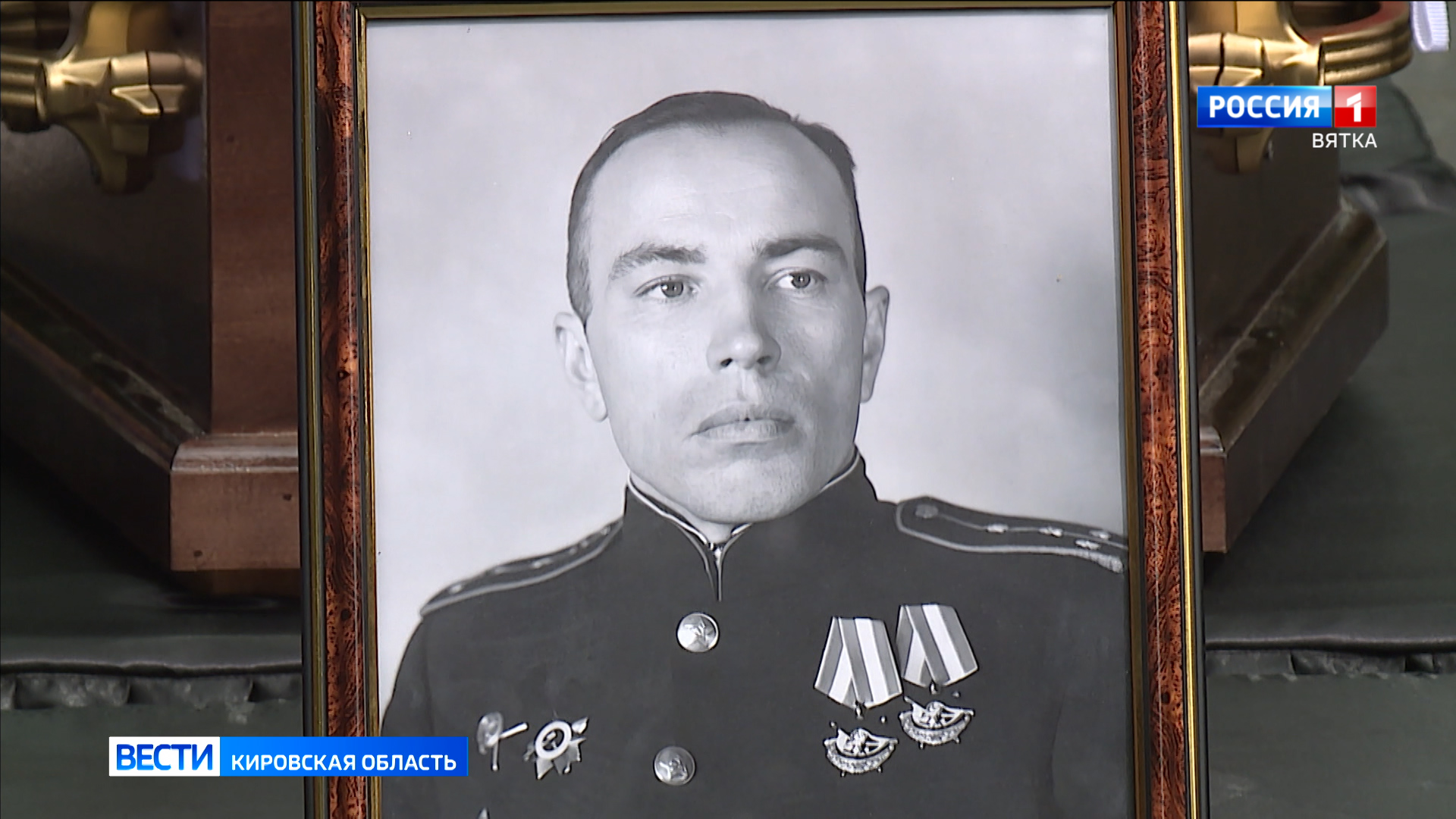 В Кирове с почестями захоронили прах летчика-офицера, погибшего в последние дни Великой Отечественной войны