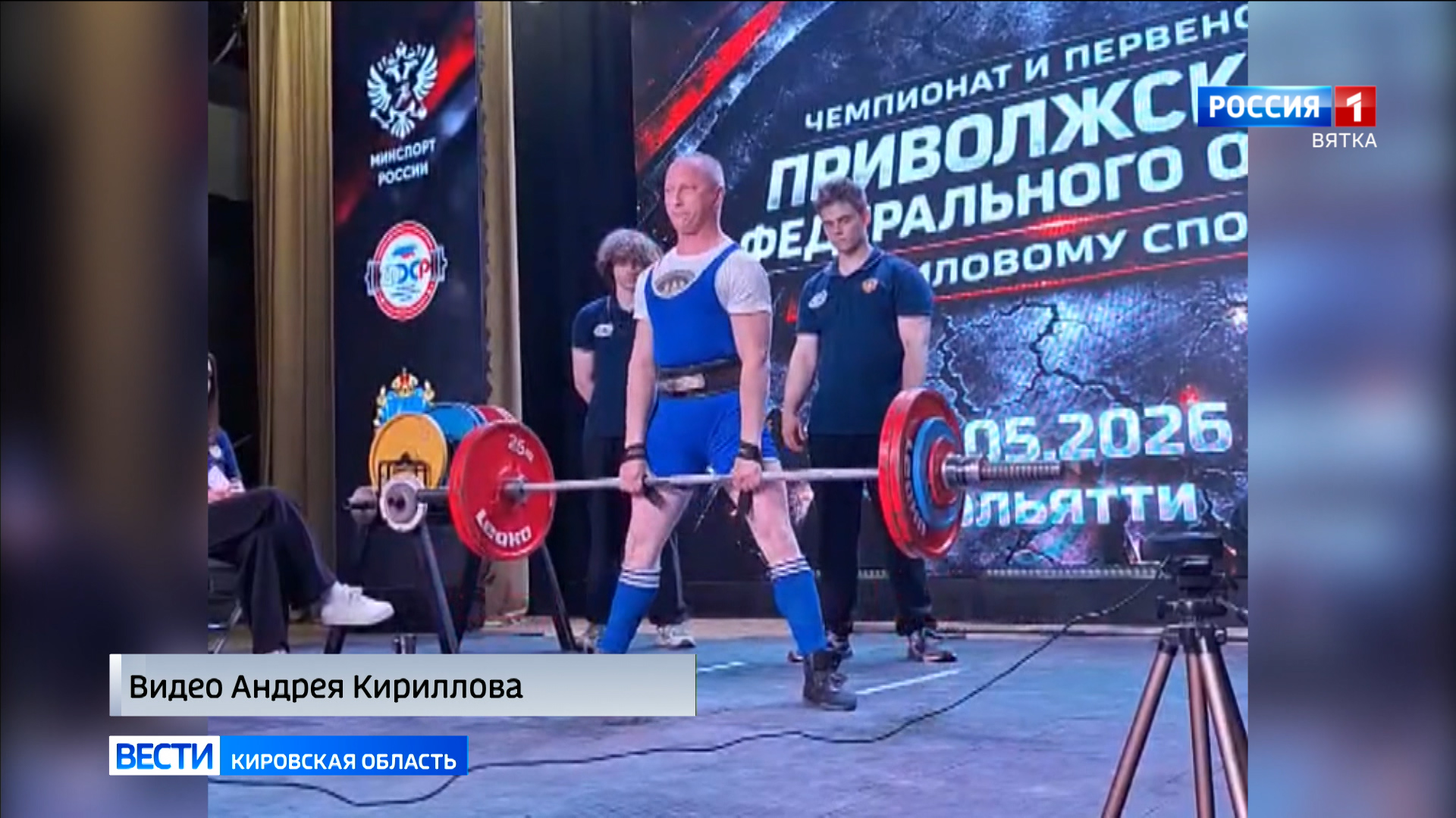 Кировчане заняли призовые места на чемпионате и первенстве ПФО по силовому спорту