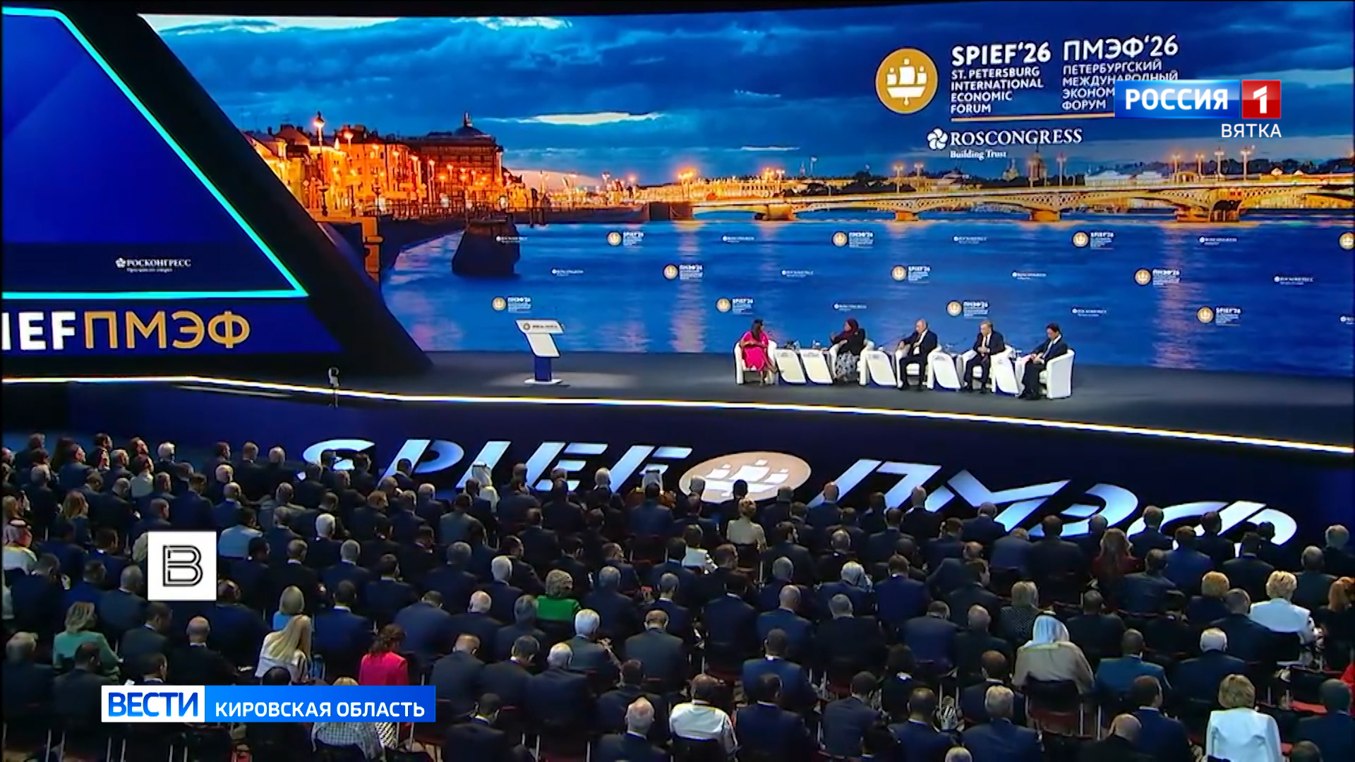 Кировская делегация подписала на Петербургском международном экономическом форуме ряд соглашений