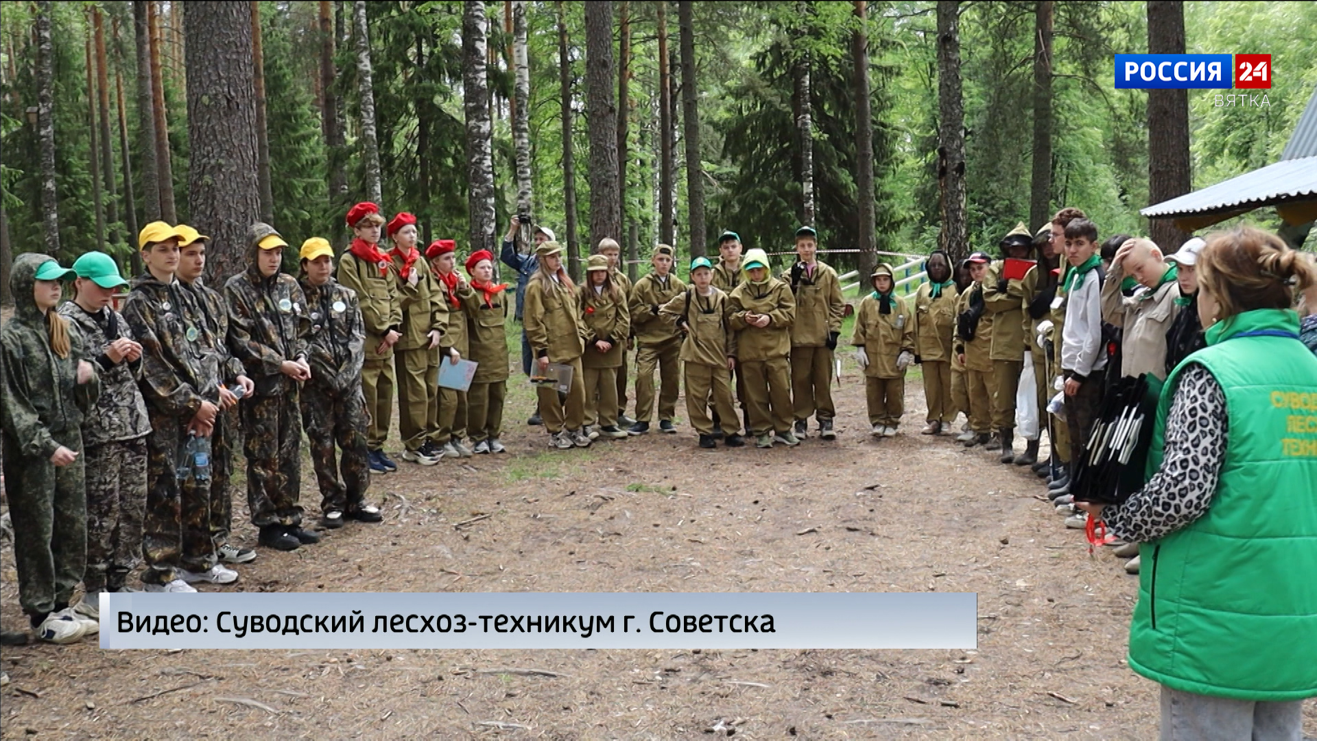 В Кировской области подвели итоги III межрегионального слёта школьных лесничеств