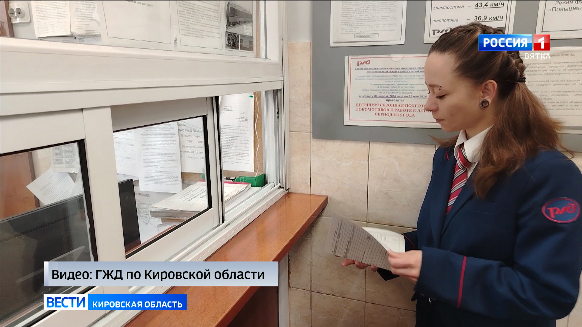 Кировчанка Ирина Милосердова стала первой в стране женщиной–машинистом грузового локомотива
