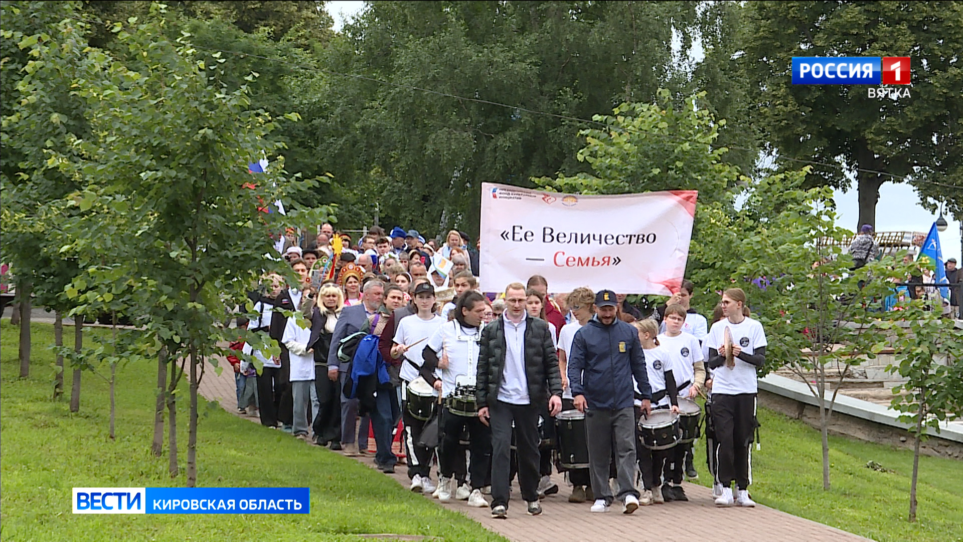В Кирове состоялся областной фестиваль «Её величество – семья»