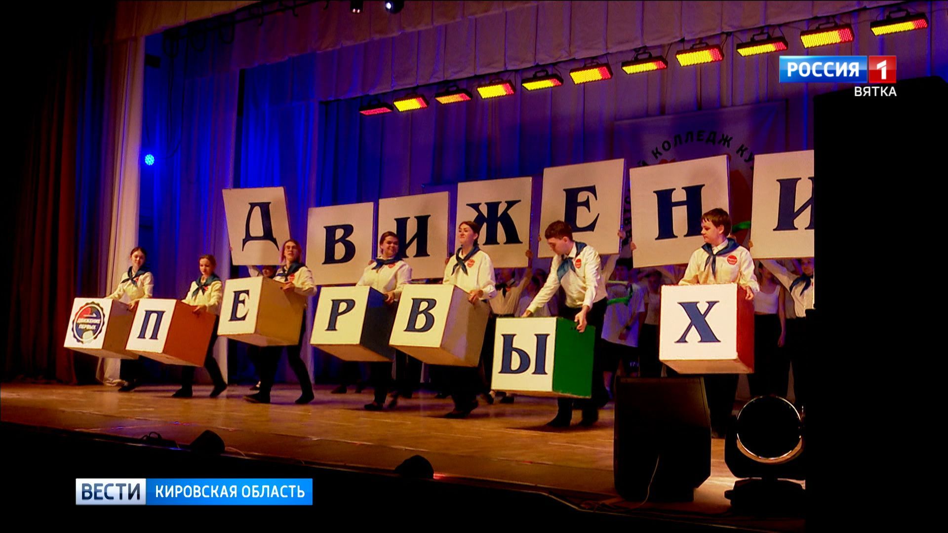 Профильная смена Движения Первых «Найди призвание» объединила более 250 детей