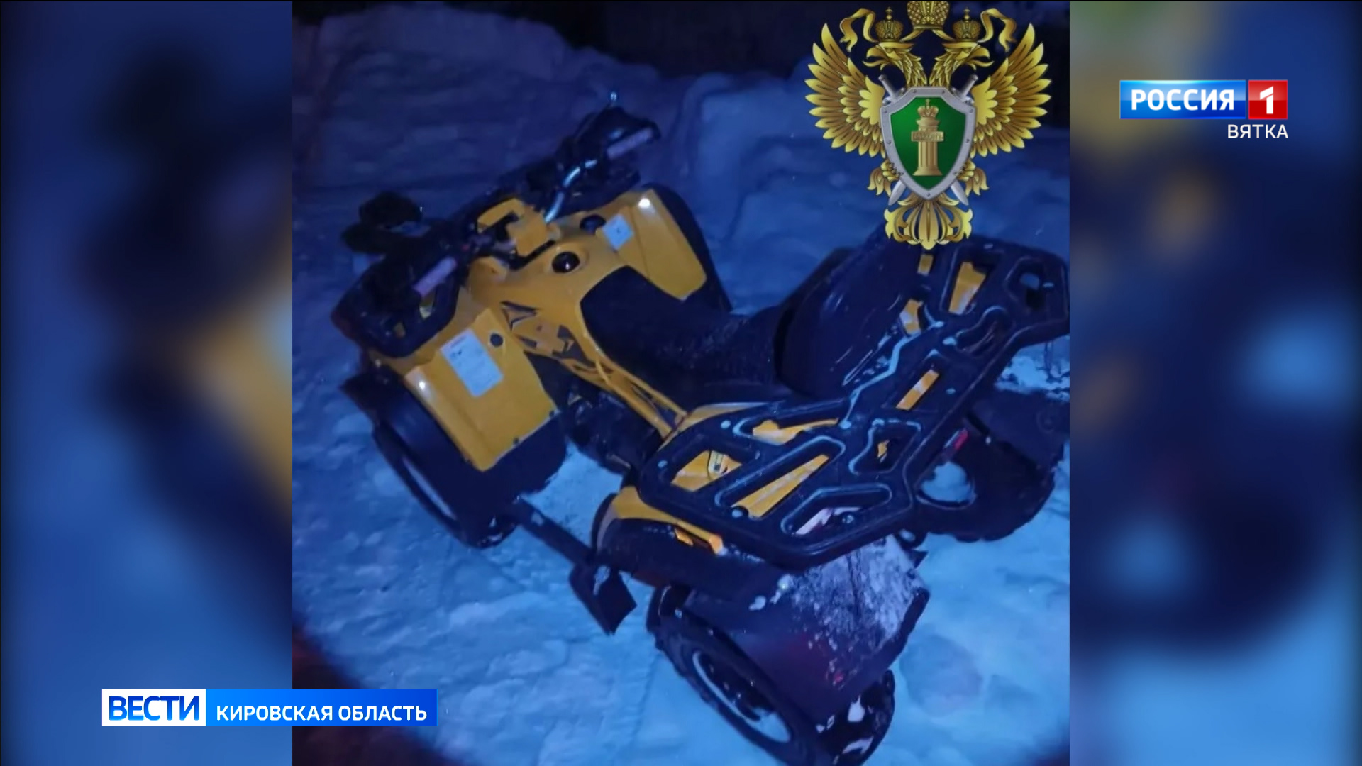 Житель Нагорска получил два года строгого режима за пьяную езду на квадроцикле