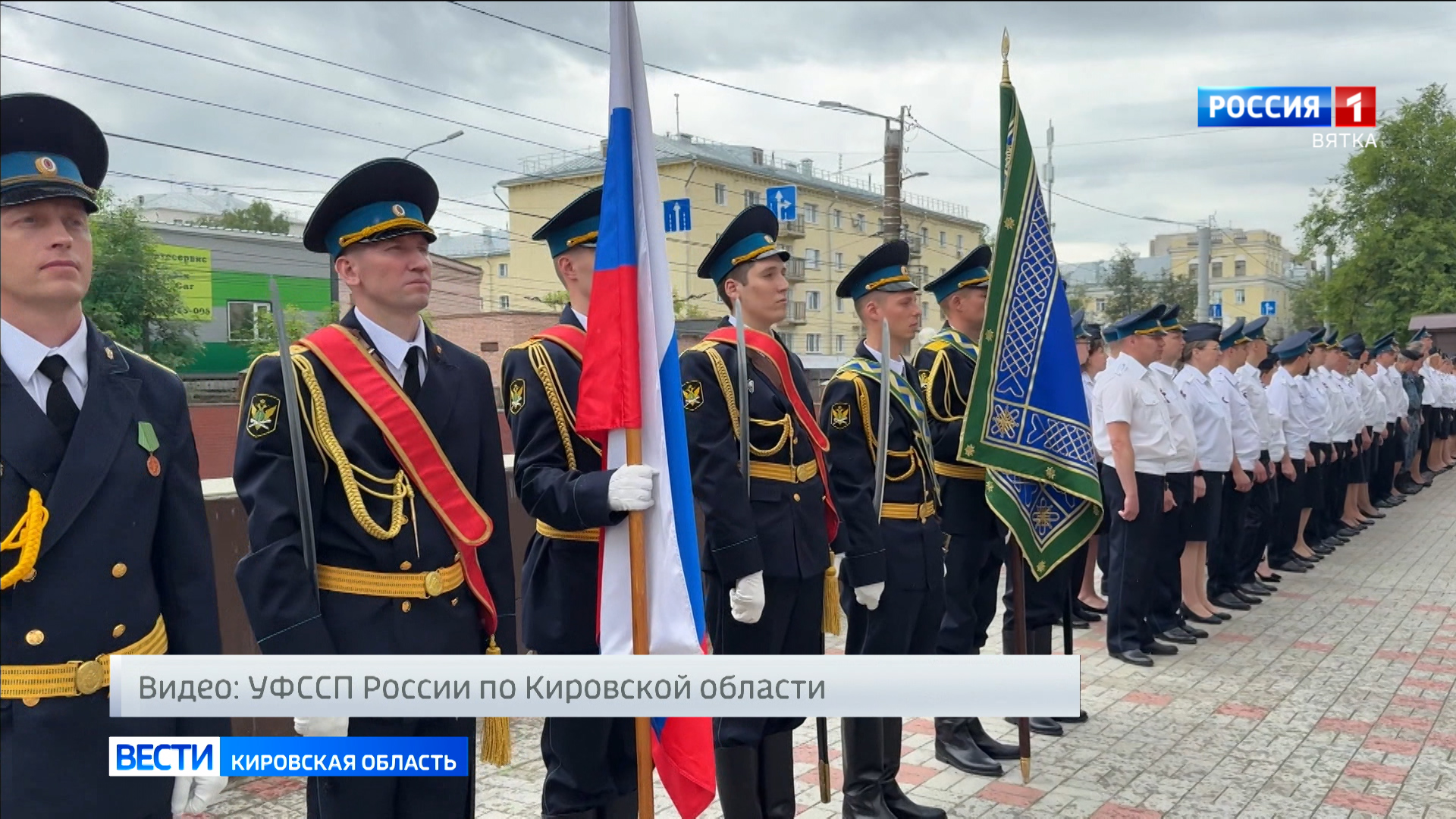 Молодые сотрудники ГУ ФССП России по Кировской области приняли присягу