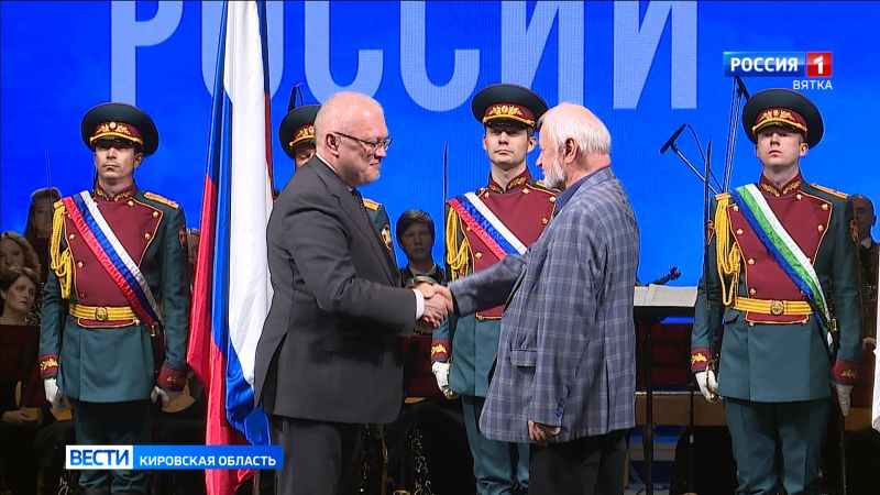 Накануне Дня России кировчане были отмечены государственными наградами
