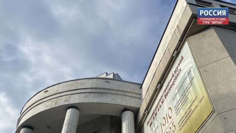 В Вятском художественном музее появились 8 произведений современных авторов