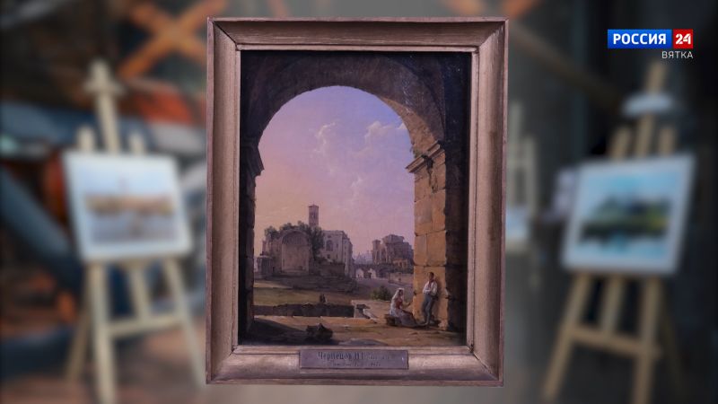 Искусство увидеть… История одной картины: «Римский вид» 1842 год