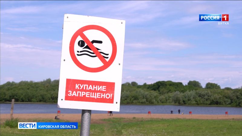 За два дня в водоемах Кировской области погибли двое мужчин