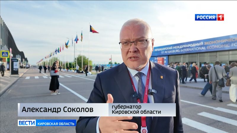 Делегация Кировской области завершила работу на ПМЭФ-2026