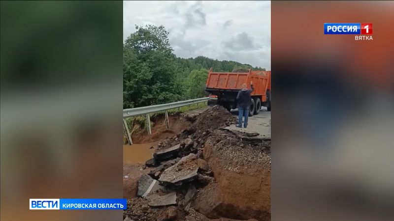 Движение по размытому участку дороги в Фаленском районе пока не восстановлено