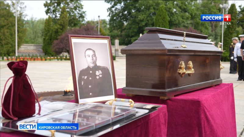 Спустя 81 год прах кировского летчика - героя Великой Отечественной войны - возвращается на родную землю