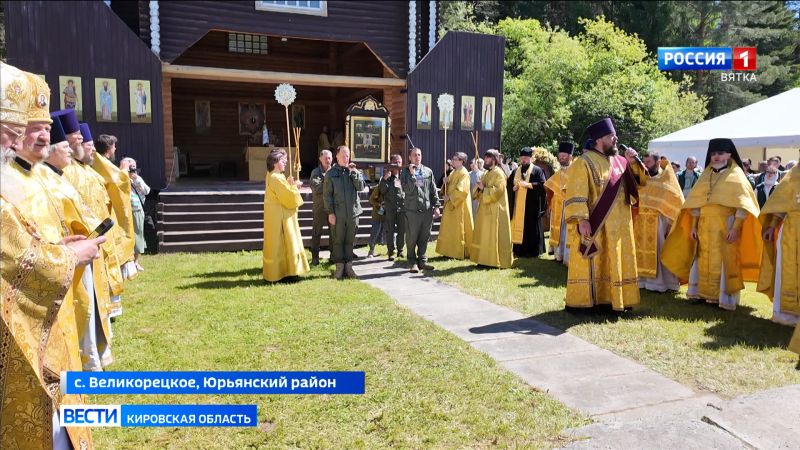 На берегу реки Великой состоялись главные торжества Великорецкого крестного хода