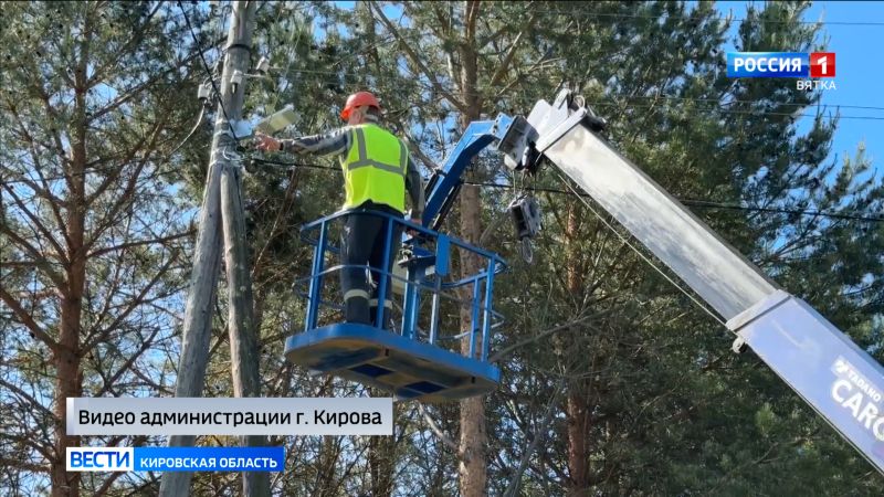 В Кирове завершаются работы на объектах наружного освещения