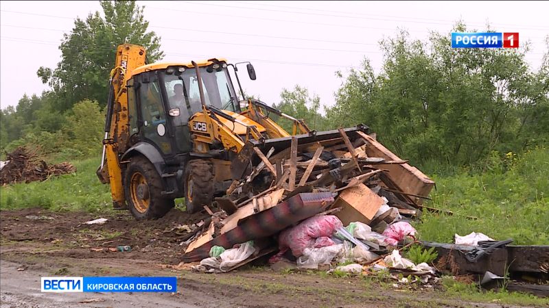 В Кирове утилизируют несанкционированные свалки
