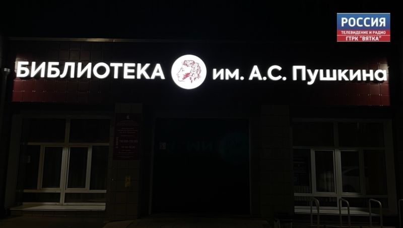 Кировчан приглашают узнать о моде времен А.С Пушкина