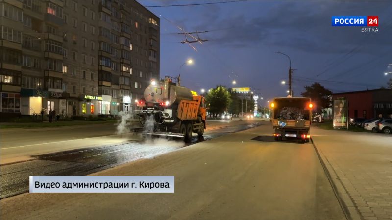 В Кирове идут работы по ремонту дорог
