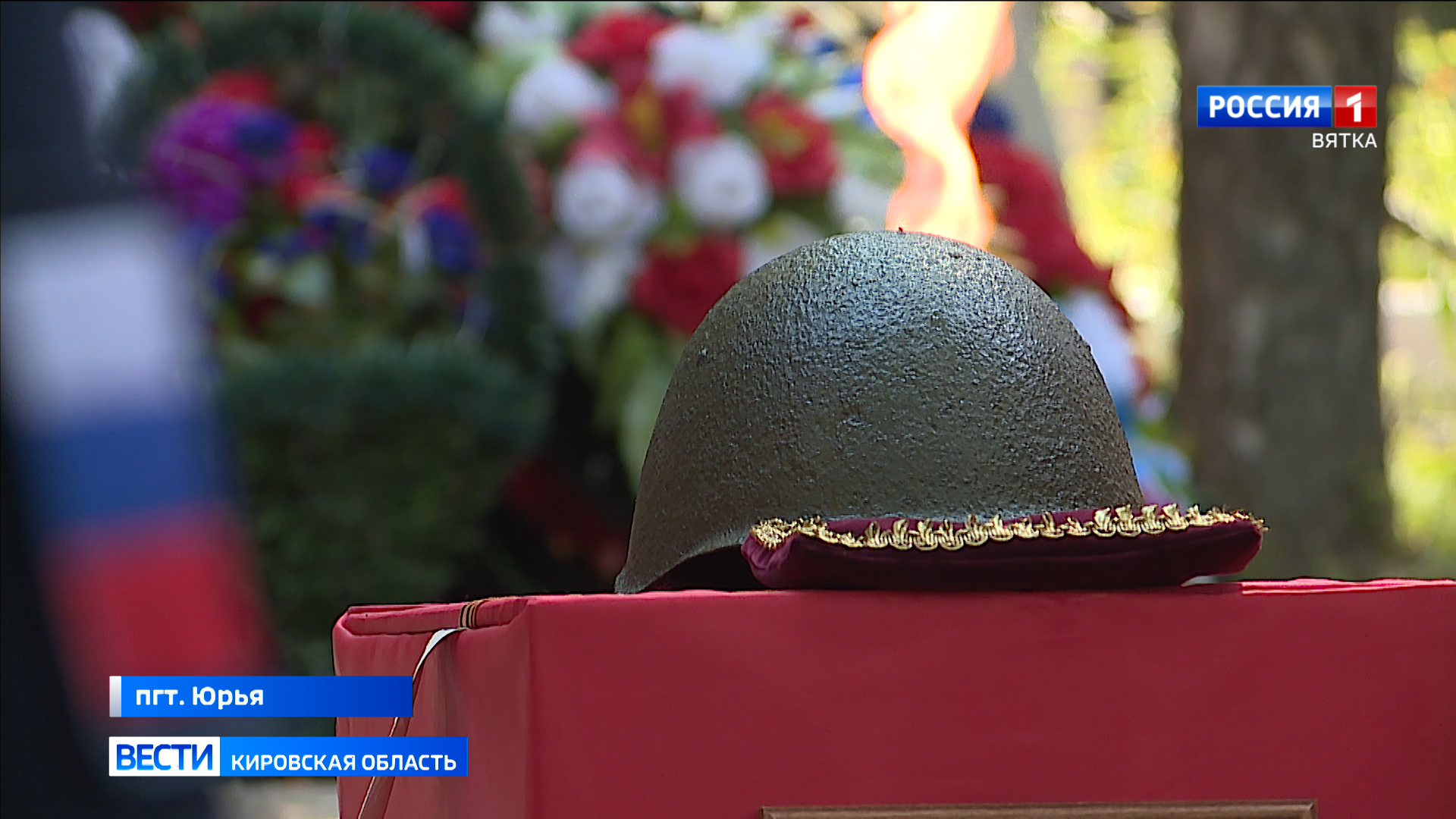В Юрье с почестями захоронили трех красноармейцев, погибших в годы Великой Отечественной войны