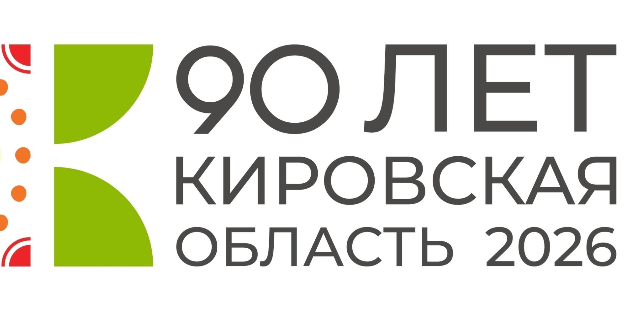 В Москве 10 вагонов состава метро оформят в стиле 90-летия Кировской области