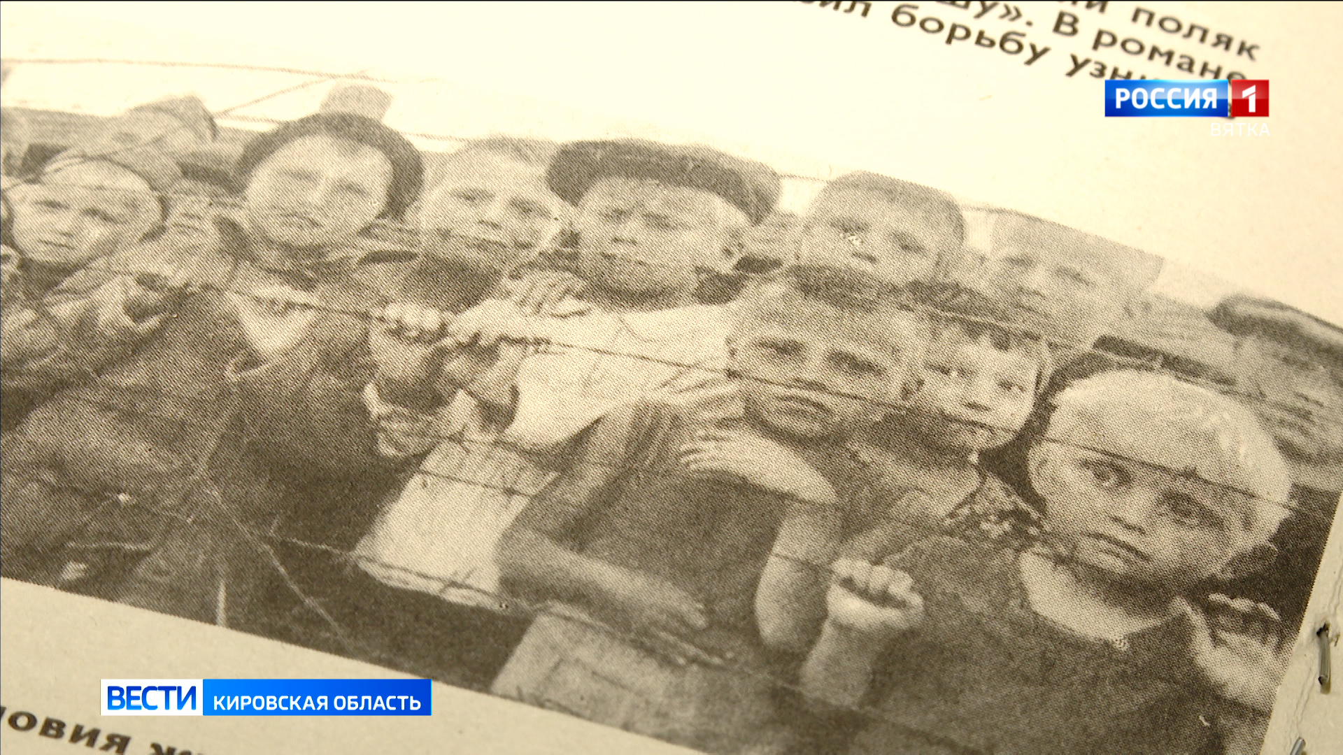 Музей воинской славы собирает сведения о кировчанах, прошедших через плен и концлагеря