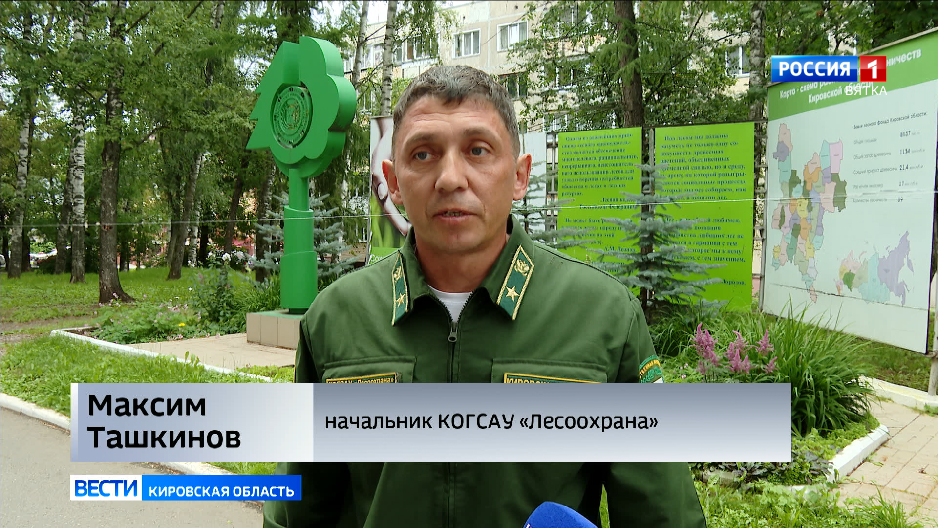 Сотрудники лесоохраны Кировской области рассказали о готовности к пожароопасному сезону