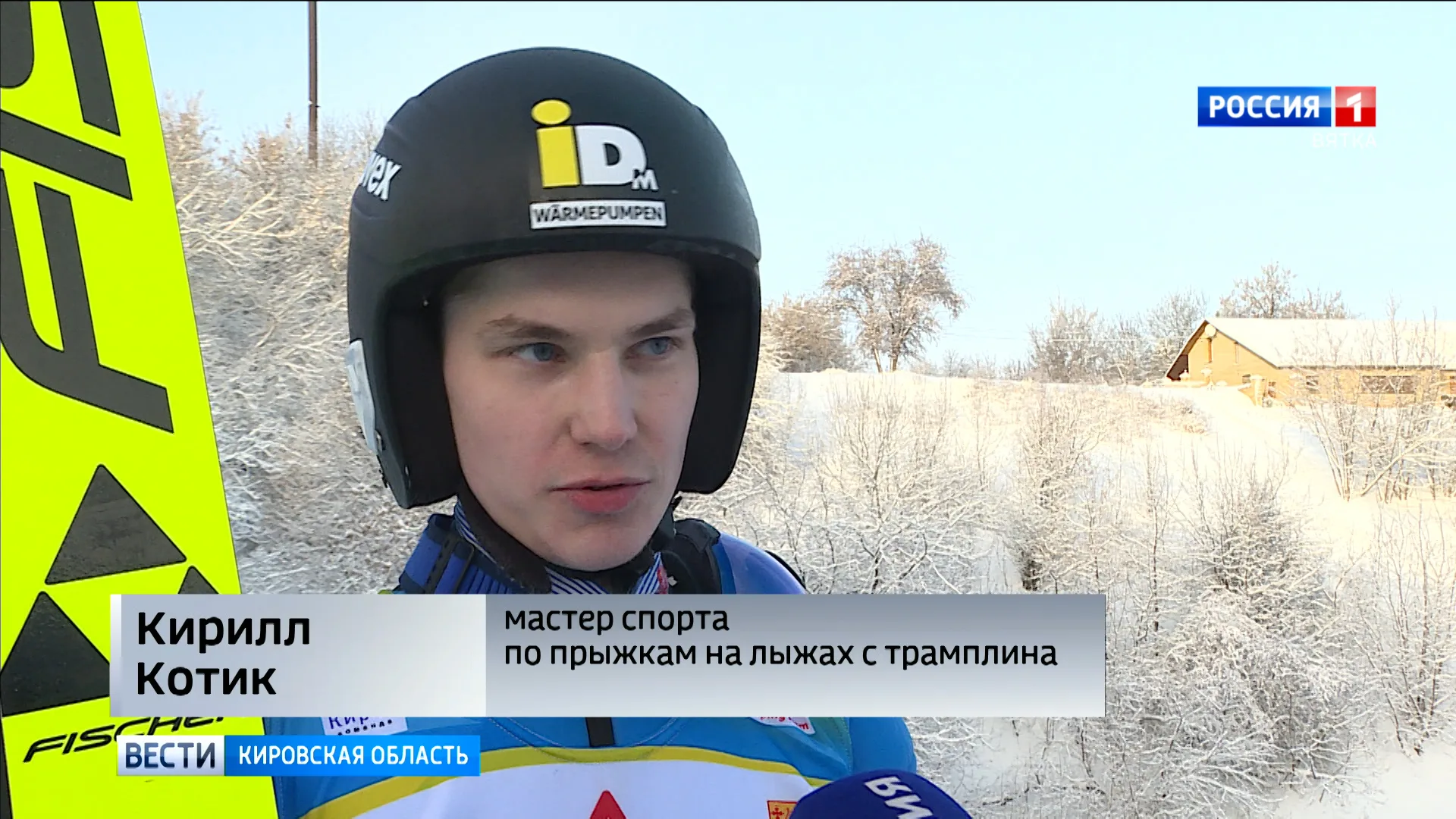 Кирилл Котик вошел в пятерку лучших летающих лыжников России