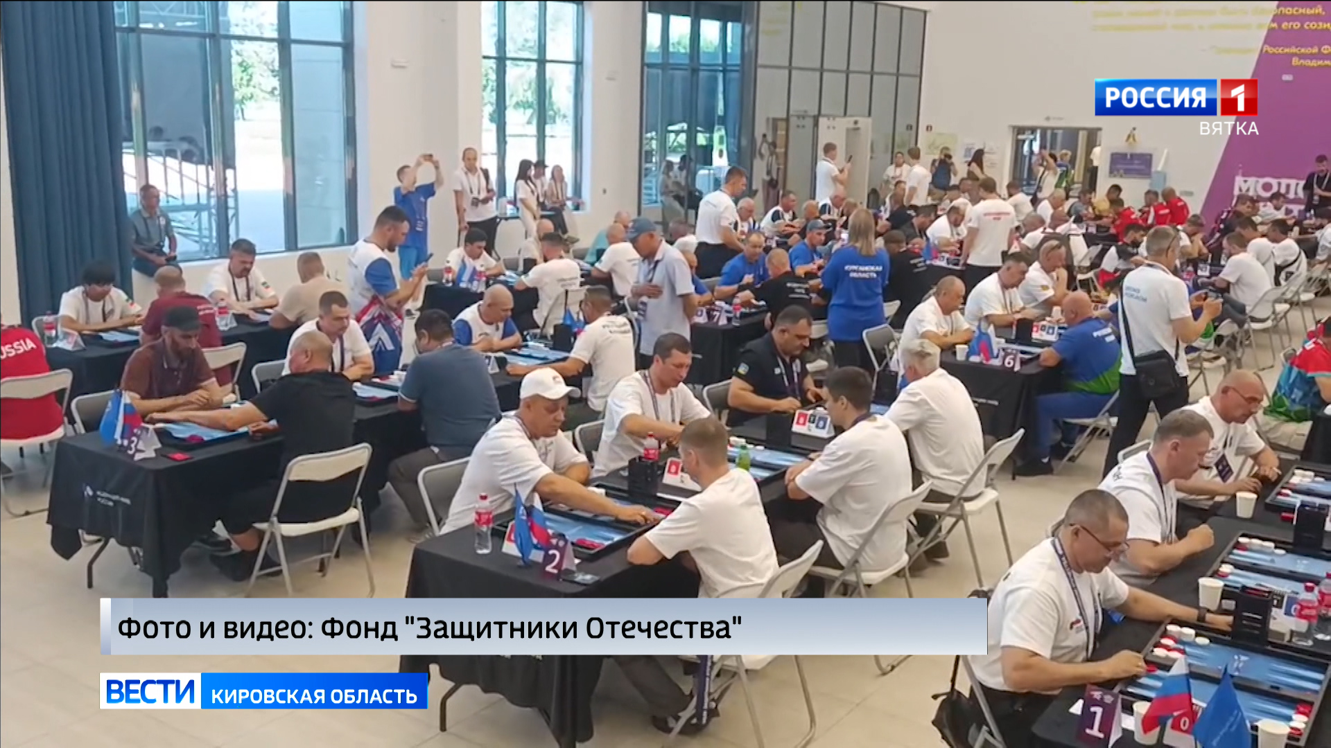 Кировские ветераны боевых действий приняли участие в «Кубке Защитников Отечества» по нардам