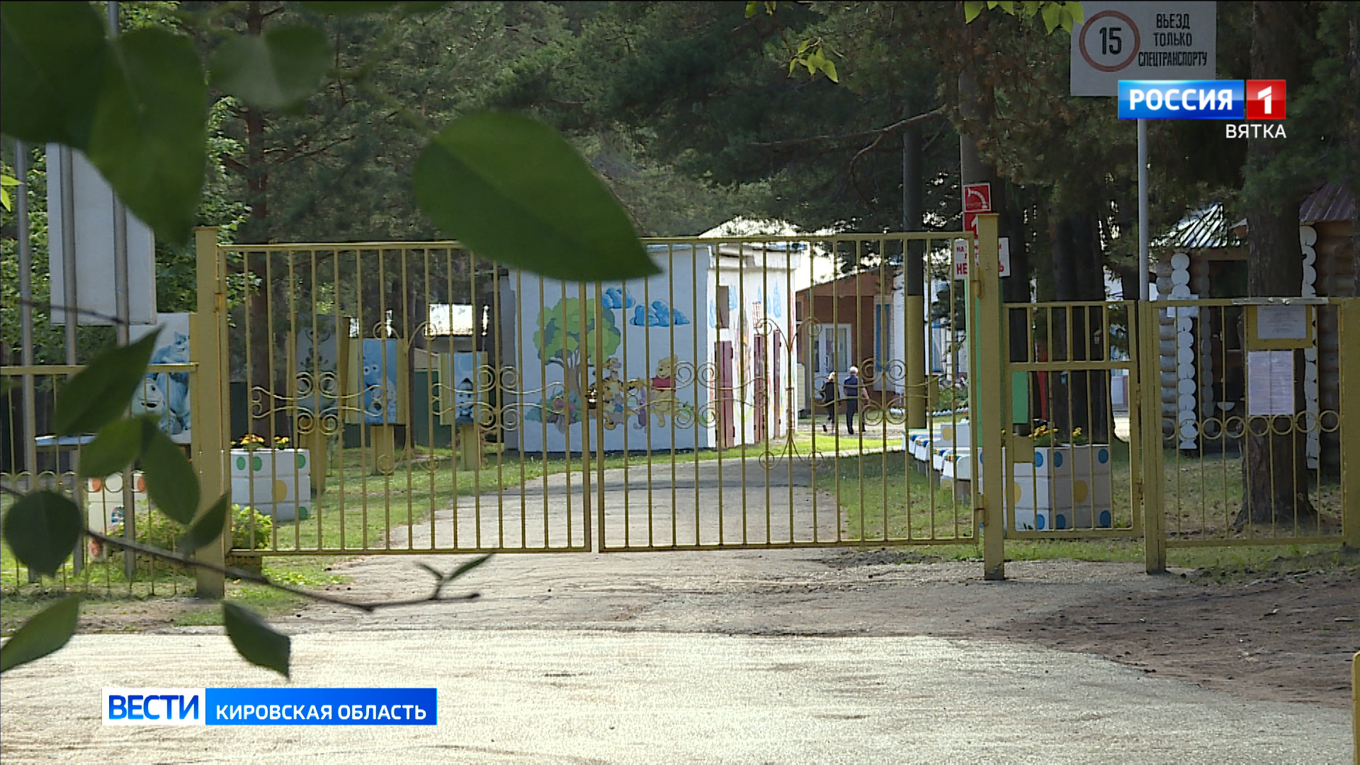 В детские лагеря Кировской области оформлено более 2800 путевок