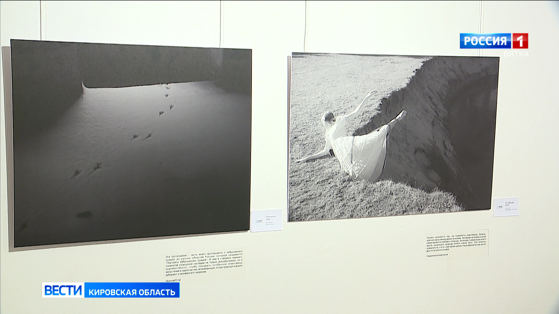 В Центре современного искусства открылась фотовыставка «Тариф «Тишина»