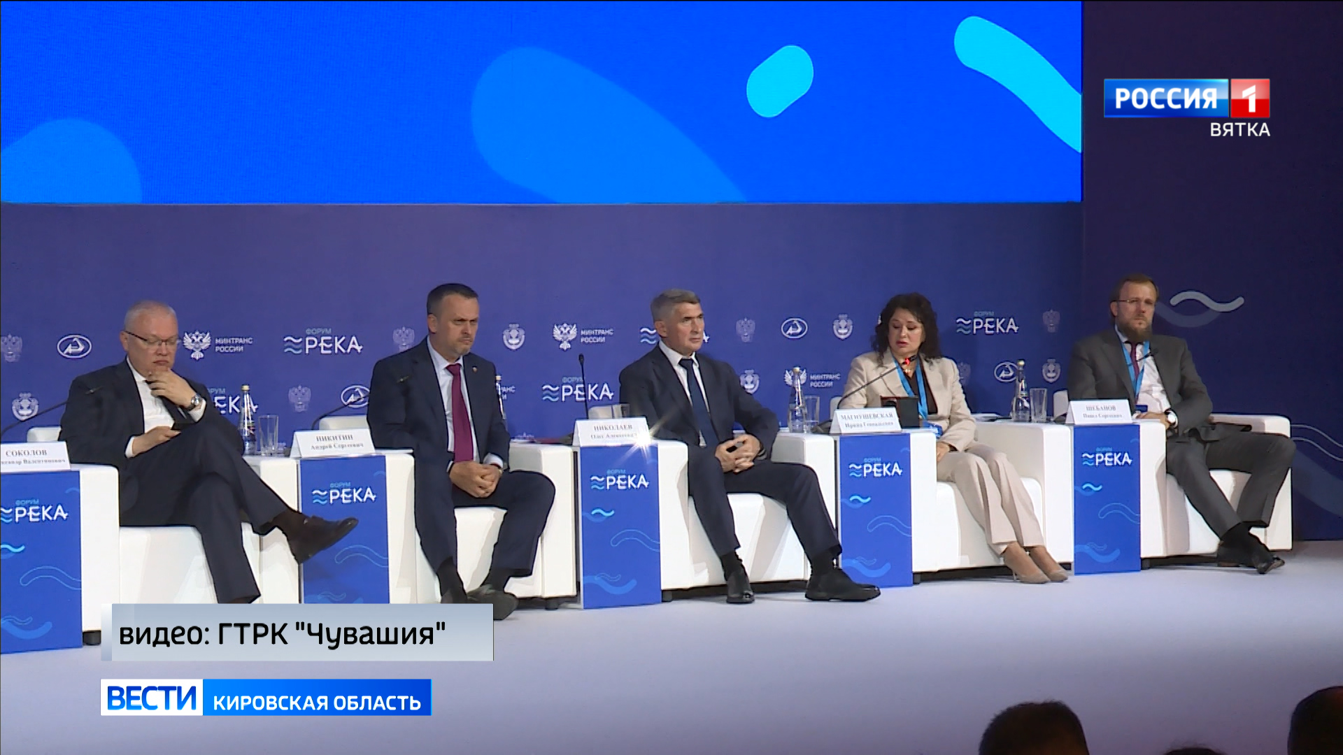 Александр Соколов представил потенциал использования Вятки на форуме «Река»