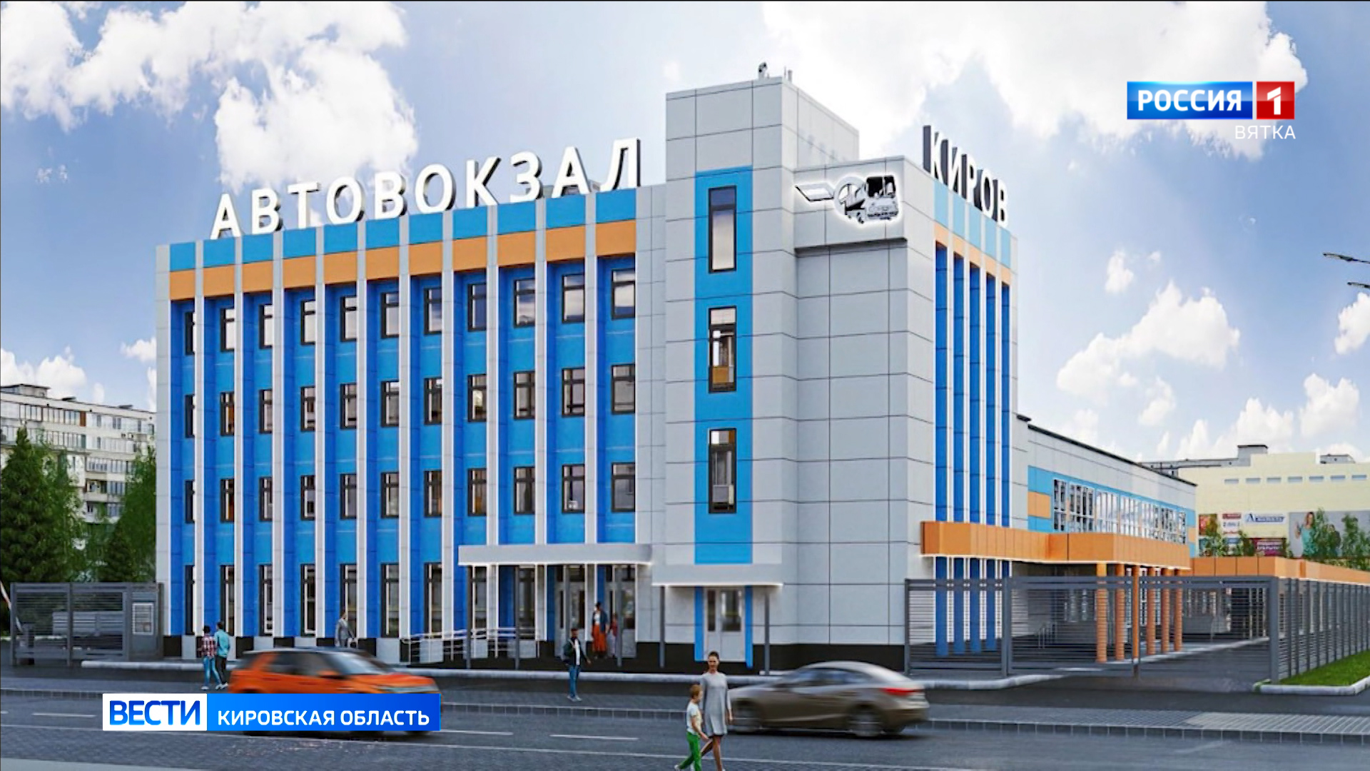 Федеральный эксперт охарактеризовал кировский автовокзал, как один из самых успешных в России