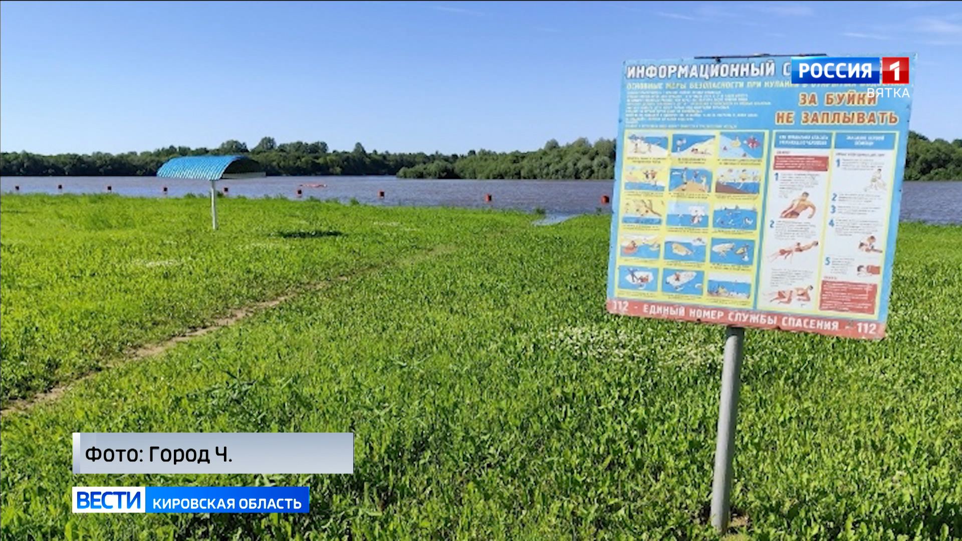 В Кирово-Чепецке официально открыли городской пляж