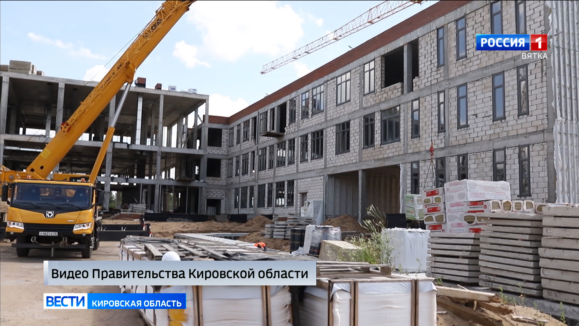 В Кирове продолжается строительство школы на улице Торфяной