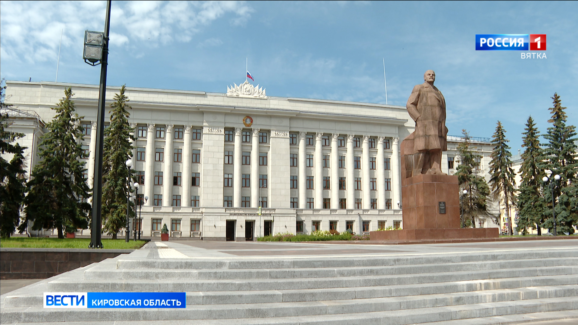 В Кировской области продолжается траур