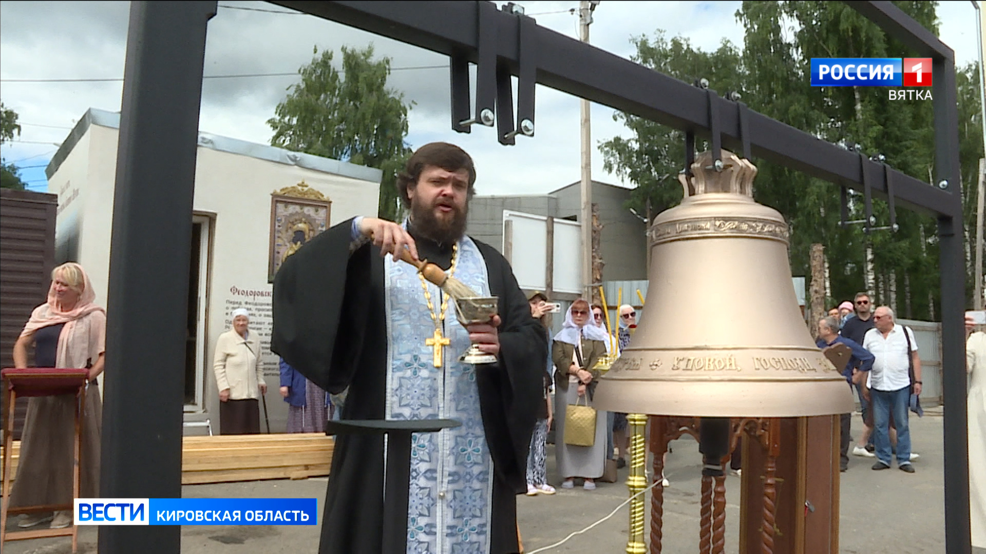 В Кирове освятили колокол для строящегося Феодоровского храма