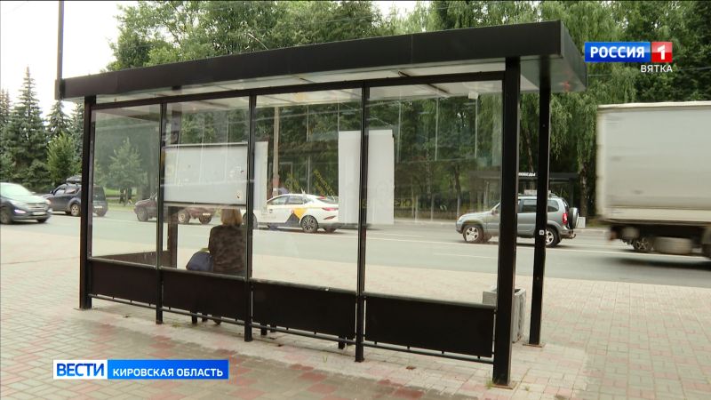 В Кирове начались работы по замене остановочных павильонов