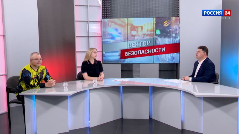 Вектор безопасности (01.08.2026)