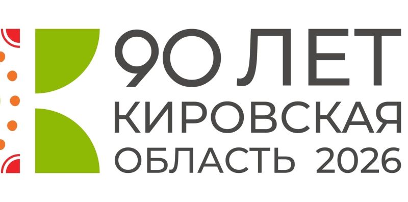 В Москве 10 вагонов состава метро оформят в стиле 90-летия Кировской области