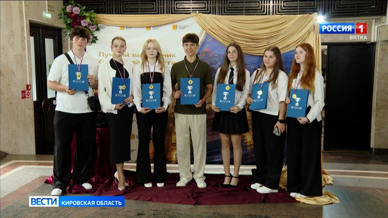 В Кирове состоялось чествование выпускников-медалистов школ региона