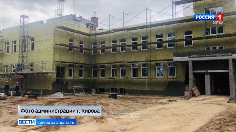 В Кирове на улице Торфяной продолжается строительство детского сада на 260 мест