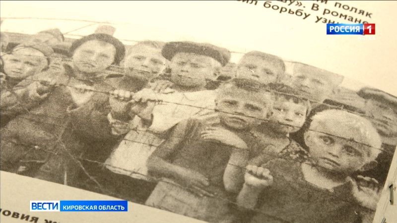 Музей воинской славы собирает сведения о кировчанах, прошедших через плен и концлагеря