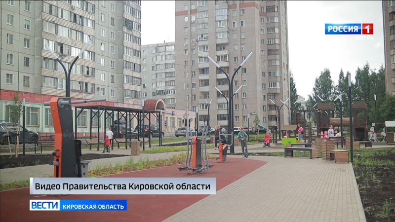 В Кирове на улице Юровской на месте бывшего пустыря появился современный сквер