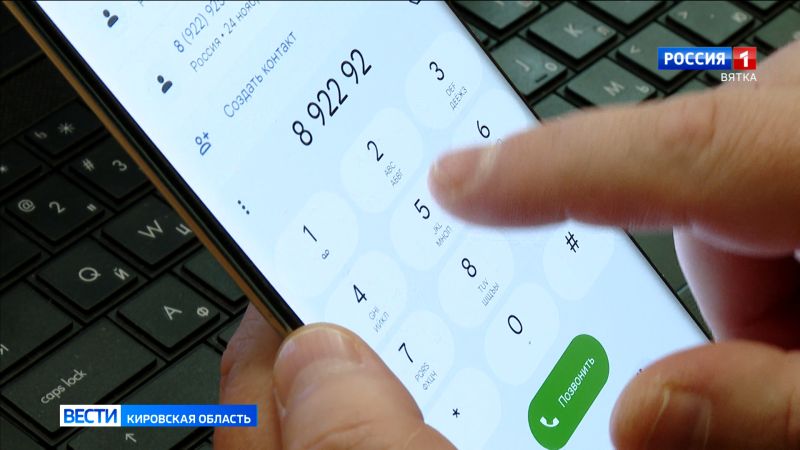 Мошенники, представляясь сотрудниками администрации города, сообщают о награждении кировчан