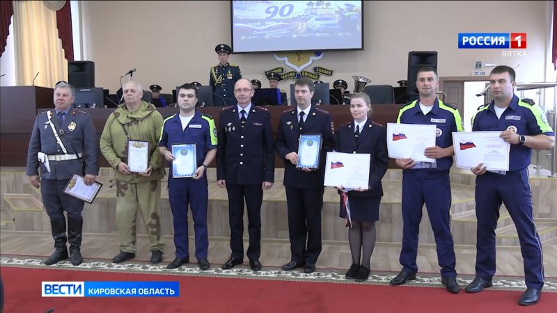 Госавтоинспекция отмечает сегодня 90-летний юбилей
