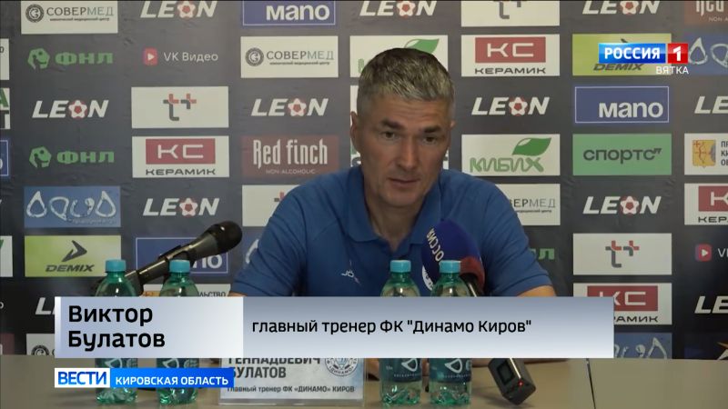 Кировское «Динамо» провело первый матч сезона в группе «Золото»