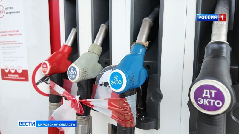 Очереди на АЗС в Кировской области становятся меньше