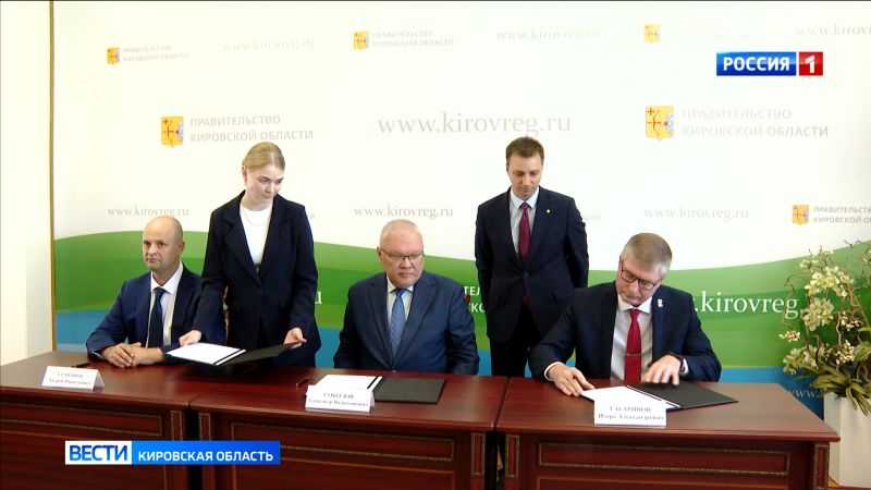 Правительство Кировской области, компания «Уралхим» и администрация Кирово-Чепецка подписали соглашение о сотрудничестве